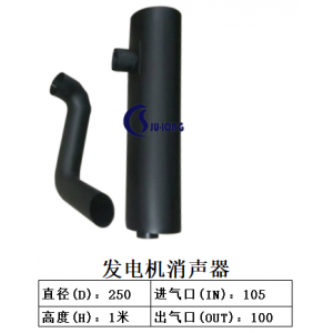 发电机消声器