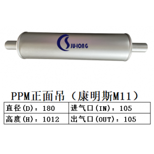 PPM正面吊（康明斯M11）