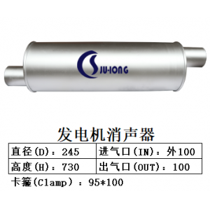 发电机消声器