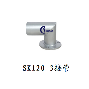 SK120-3接管