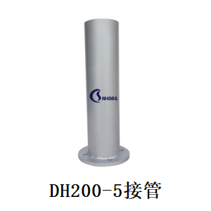 DH200-5接管