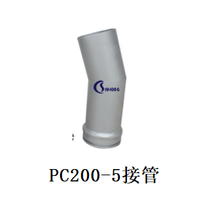 PC200-5接管