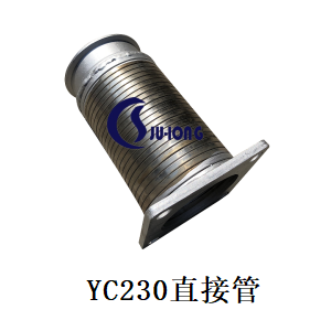 YC230接管直