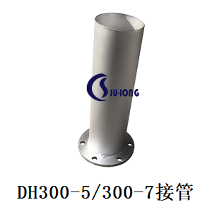 DH300-5/300-7接管