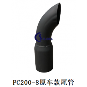 PC200-8原车款尾管