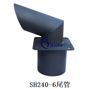 SH240-6尾管