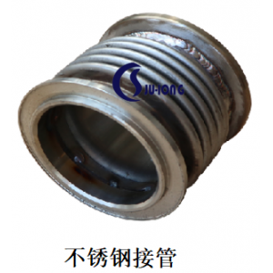不锈钢接管