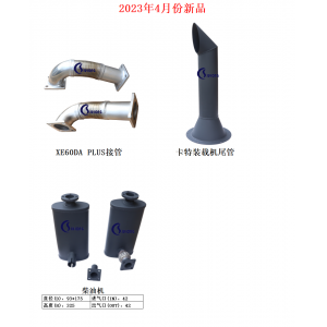 2023年4月新品发布