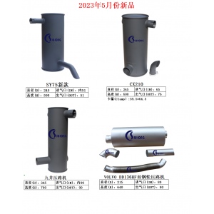 2023年5月新品发布