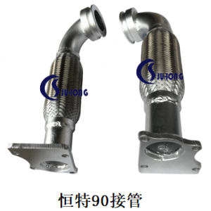 恒特90接管