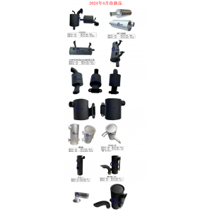 2024年4月份新品