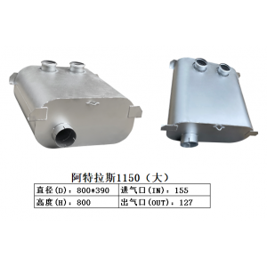 阿特拉斯1150