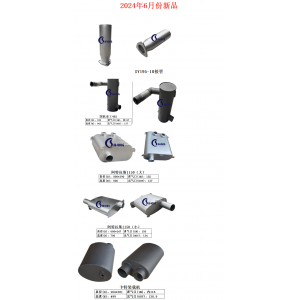 2024年6月份新品发布