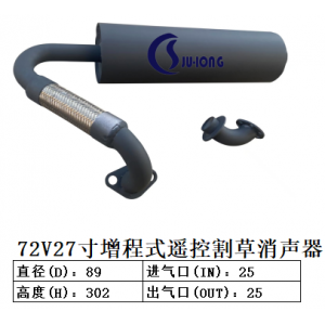 72V27寸增程式遥控割草消声器