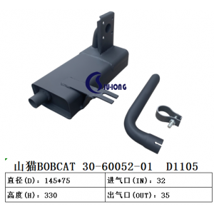 山猫滑移装载机30-60052-01