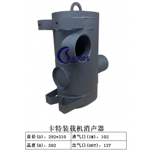 卡特装载机消声器