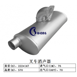 叉车消声器
