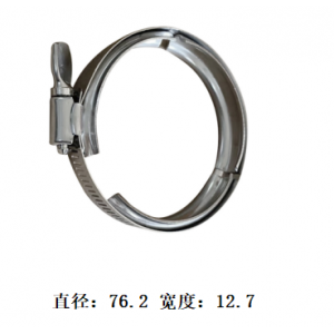 直径76.2夹子