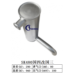 SK480国四改国三