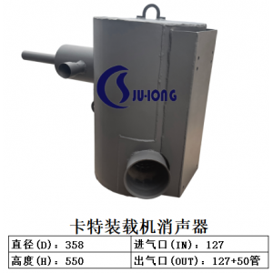 卡特装载机消声器