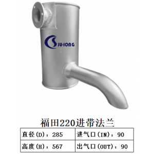 福田260/福田220进带法兰