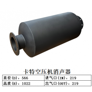 卡特空压机消声器