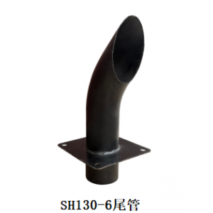 SH130A6尾管
