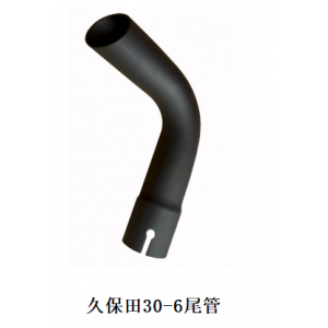 久保田30-6尾管