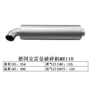德国克雷曼破碎机MR110